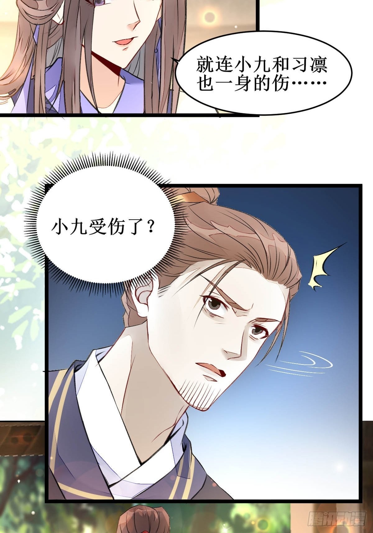 爹爹...怎么了？8