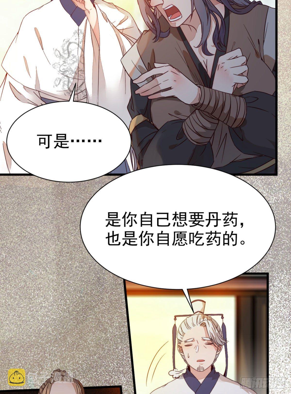黄丹宗变女人30