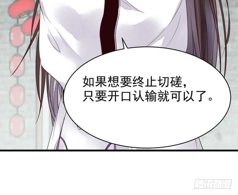 胖揍皇子4