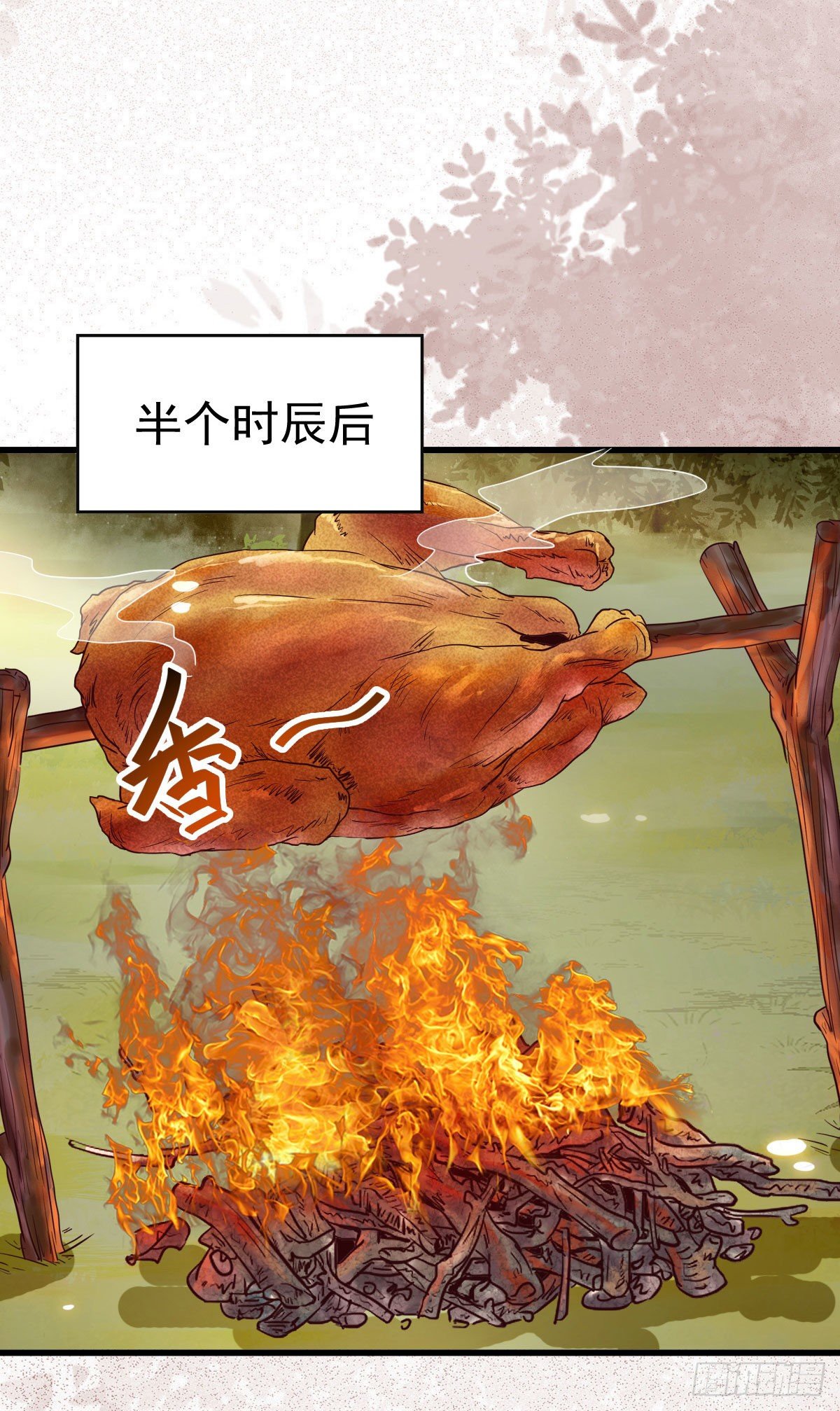 捡到一枚驯兽小跟班9