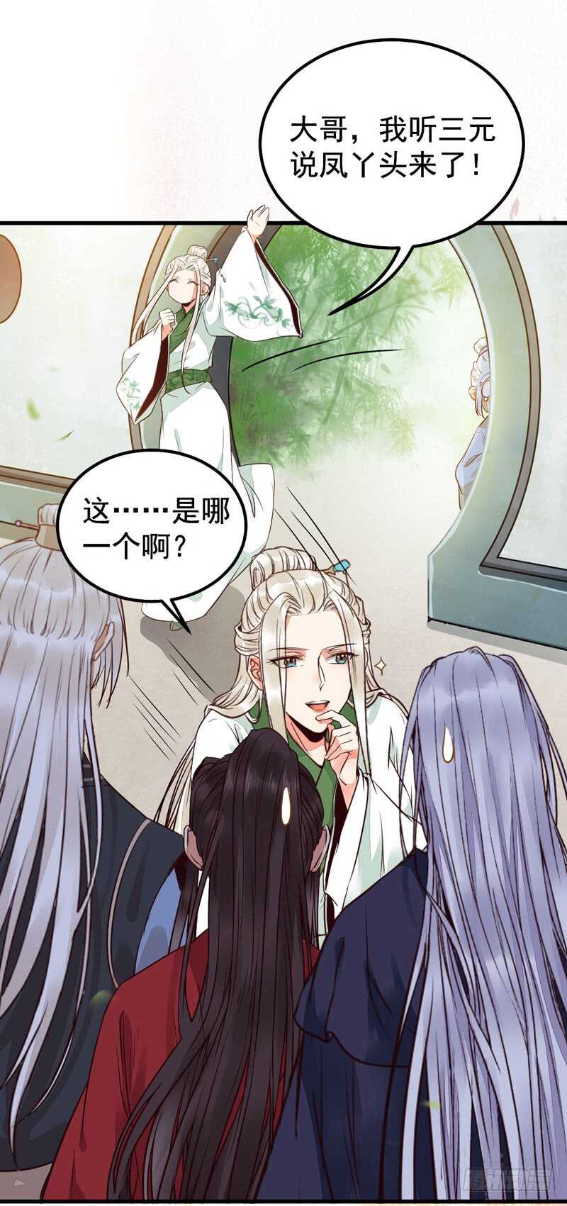 爷爷亲事20