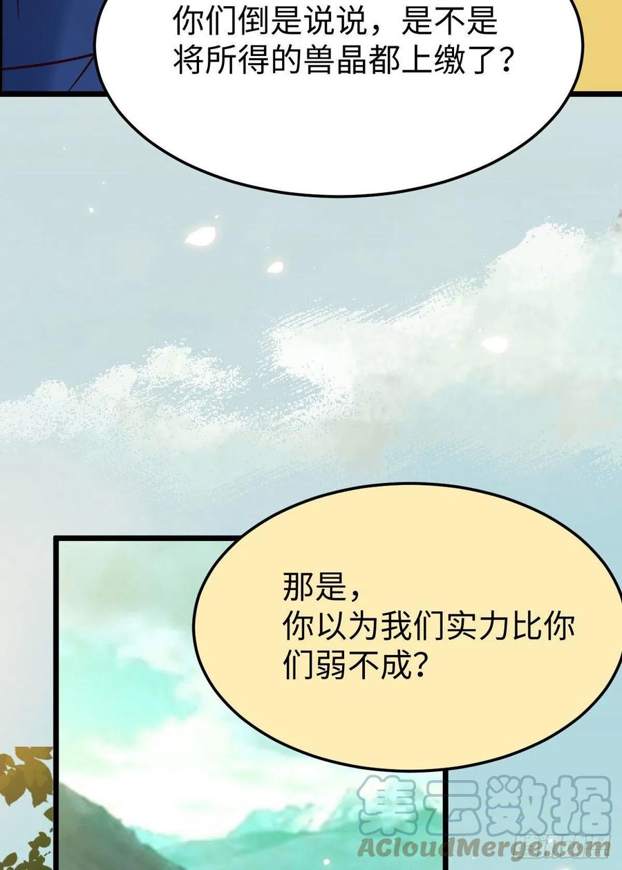 上当了30
