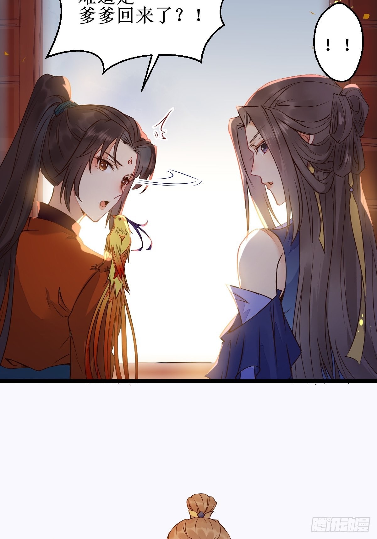 一定要娶凤九！6