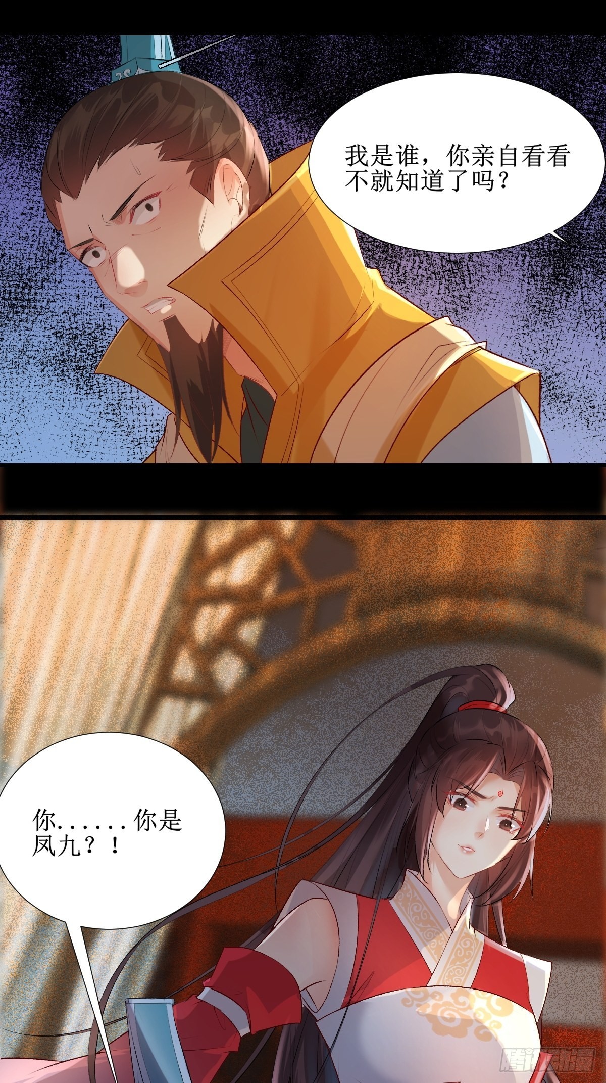 508掠杀赤水皇朝30