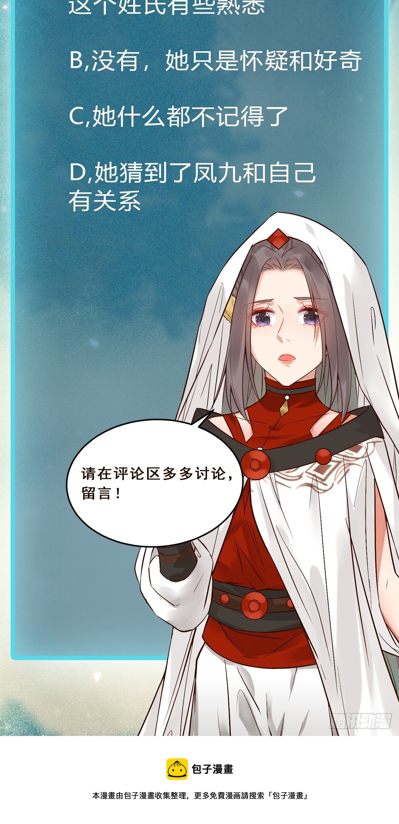 你姓凤？41