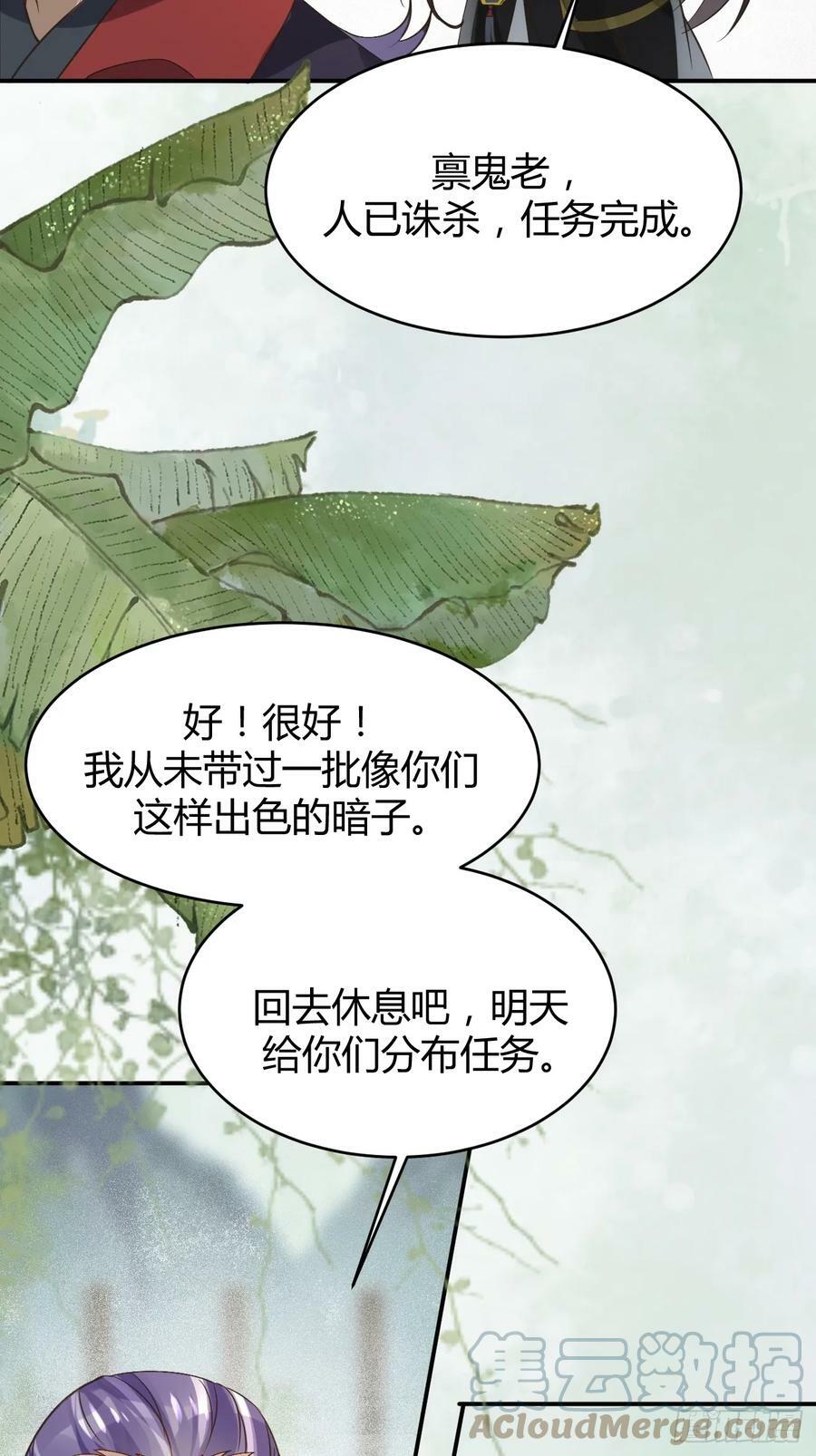 559暗夜圣主30