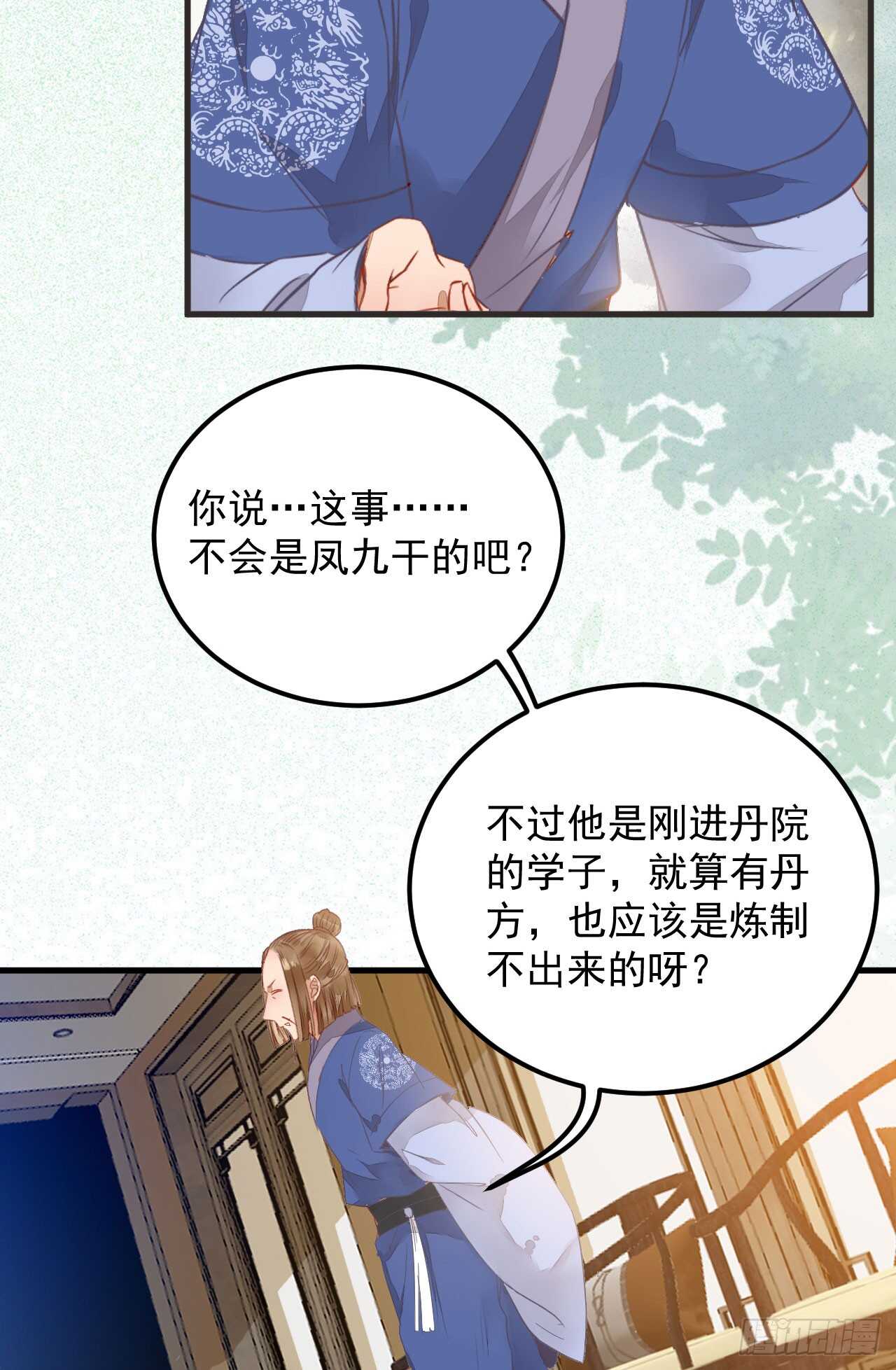 真言丹37