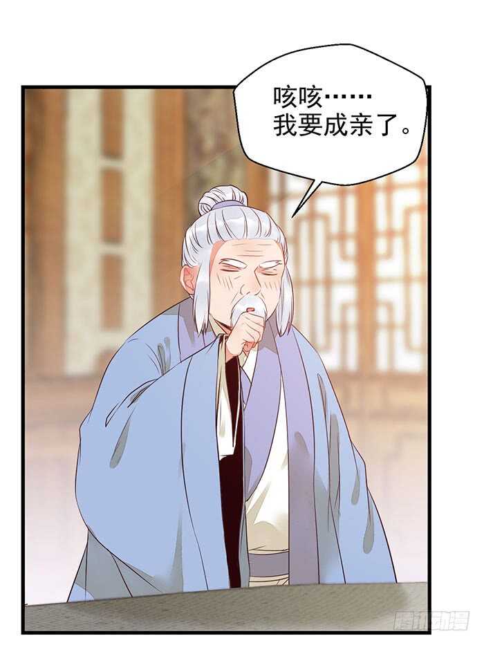 我要成亲了23