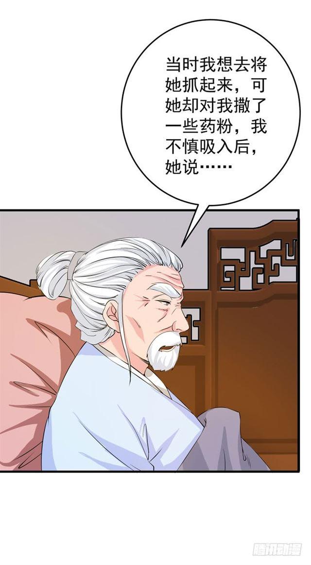 爷爷中毒14