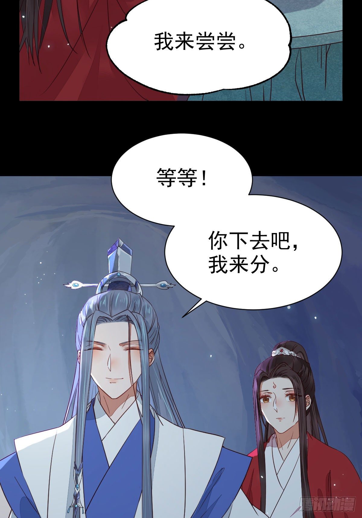 铁扇书生12