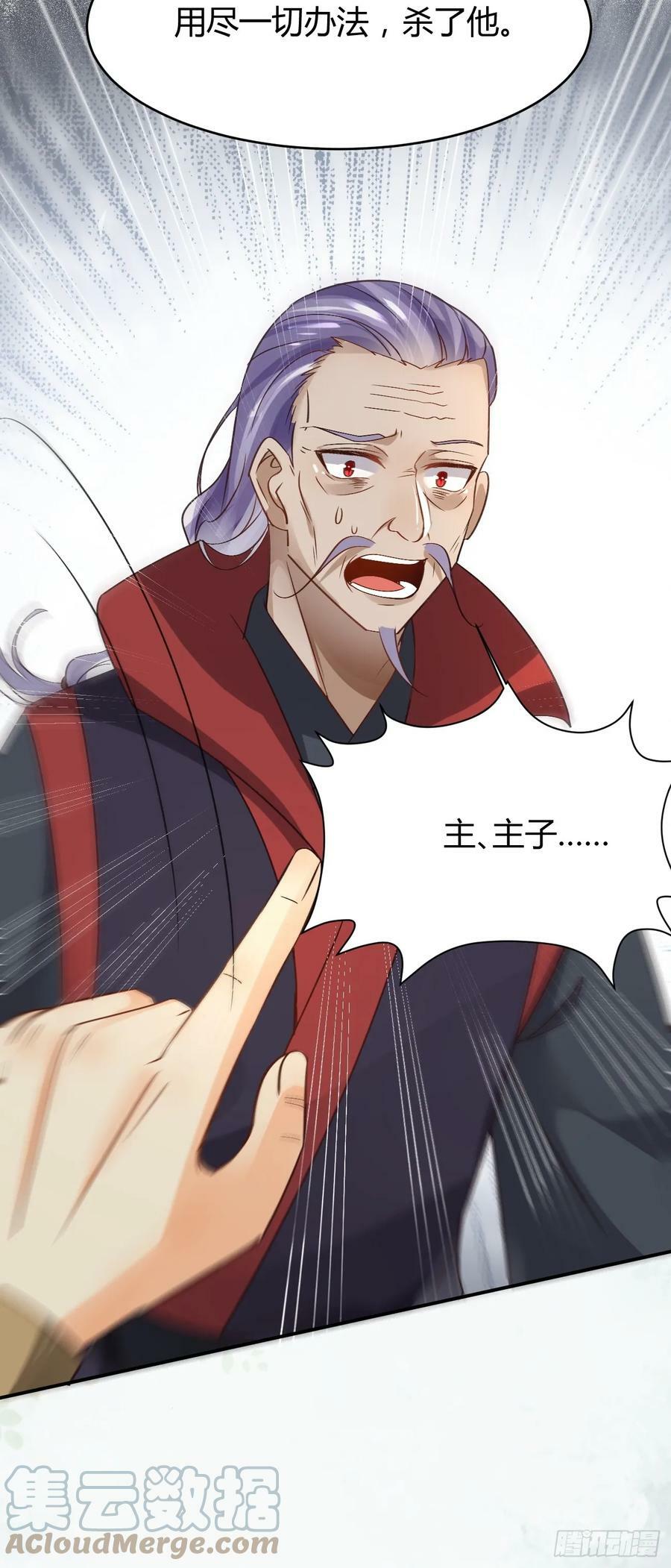 559暗夜圣主42