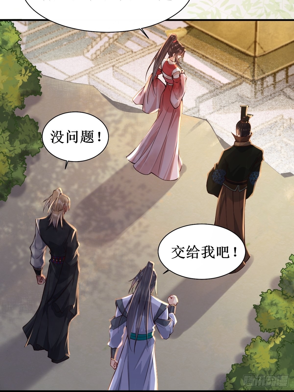 520后院起火21