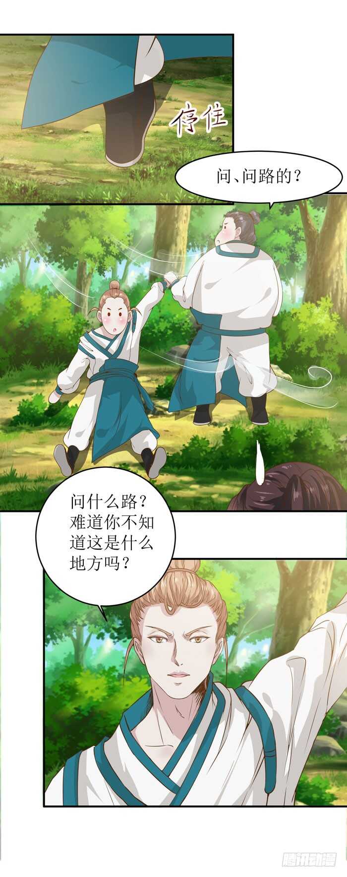 误入修炼场15