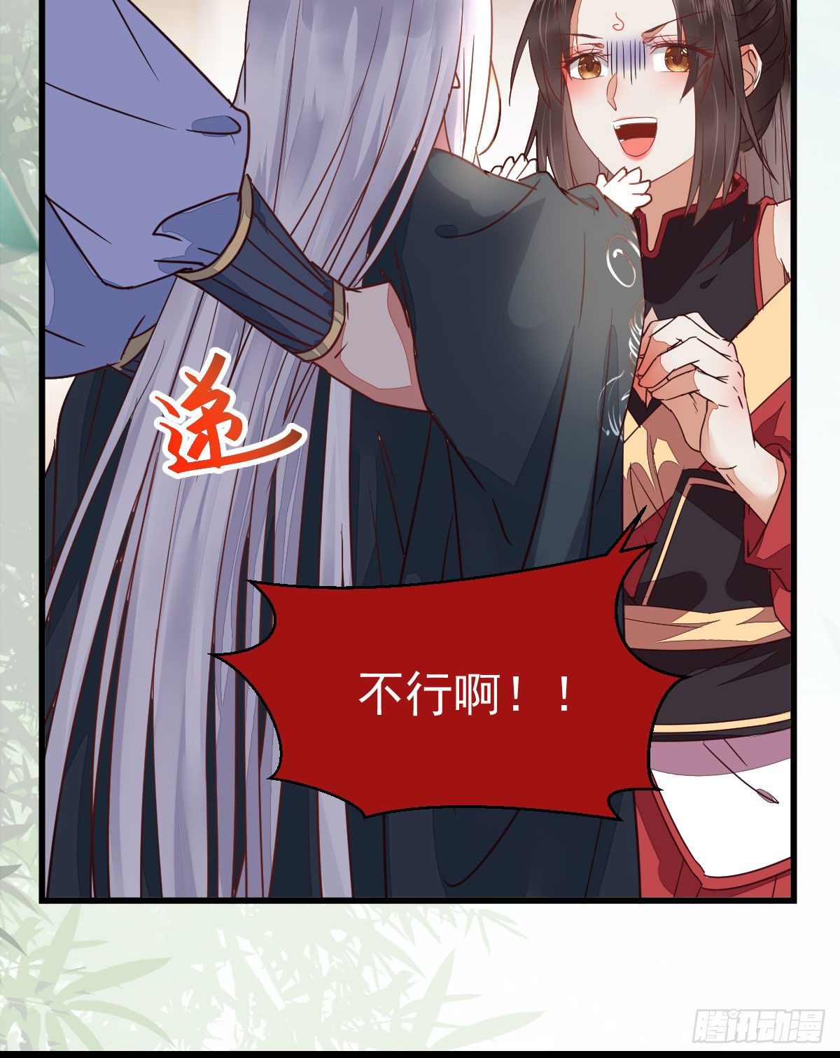 七夕番外 凤九养娃 萌出血15