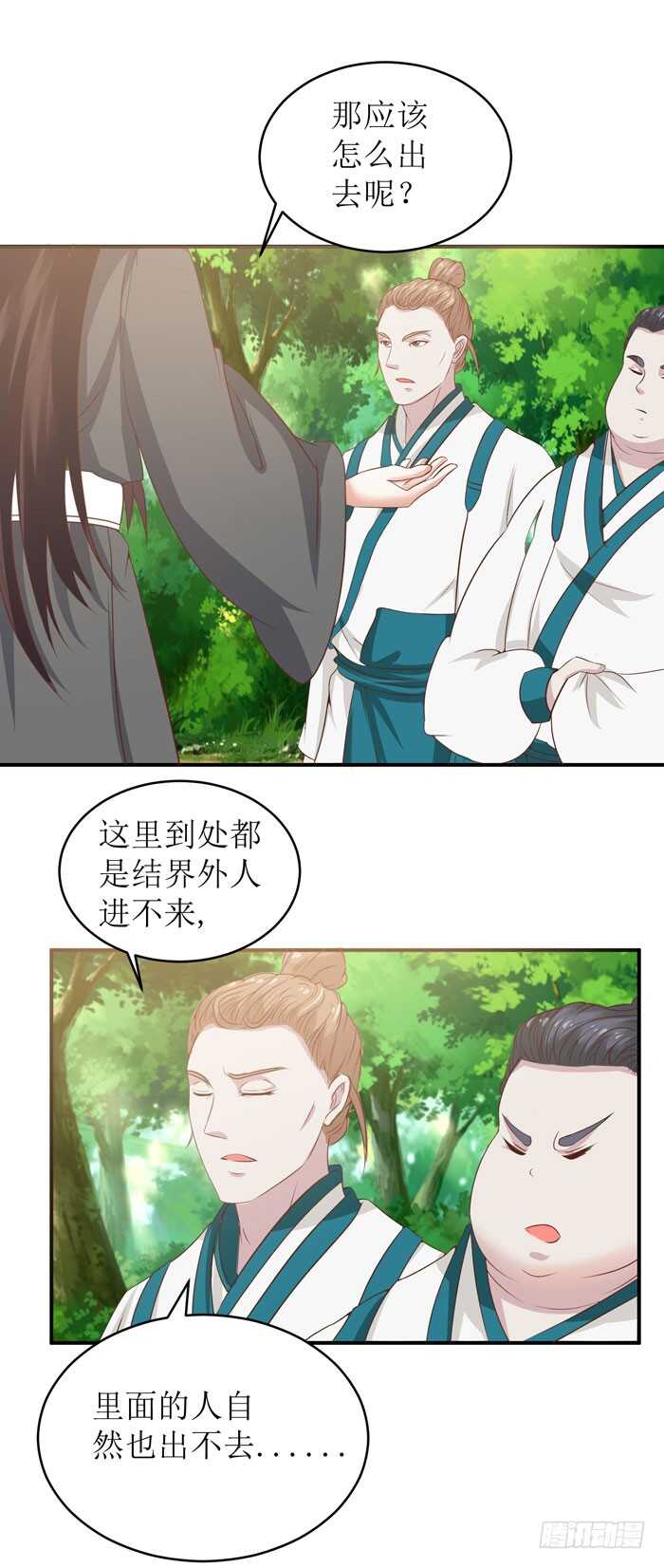误入修炼场21