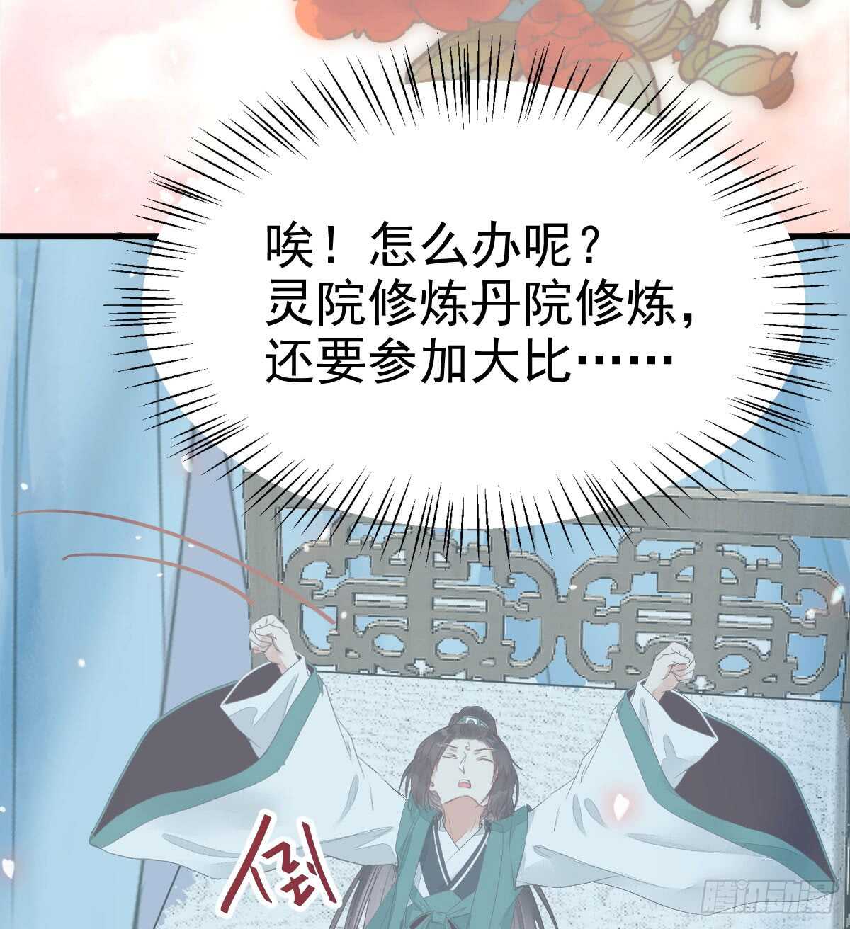 凤九争夺战43