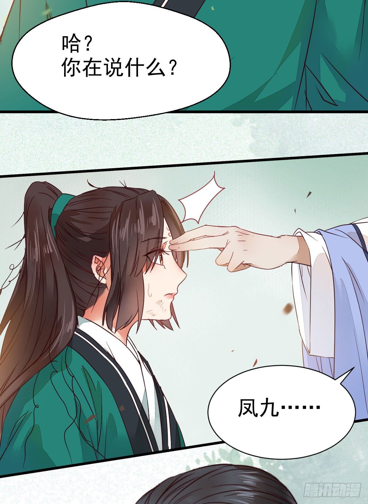 黄丹宗变女人53