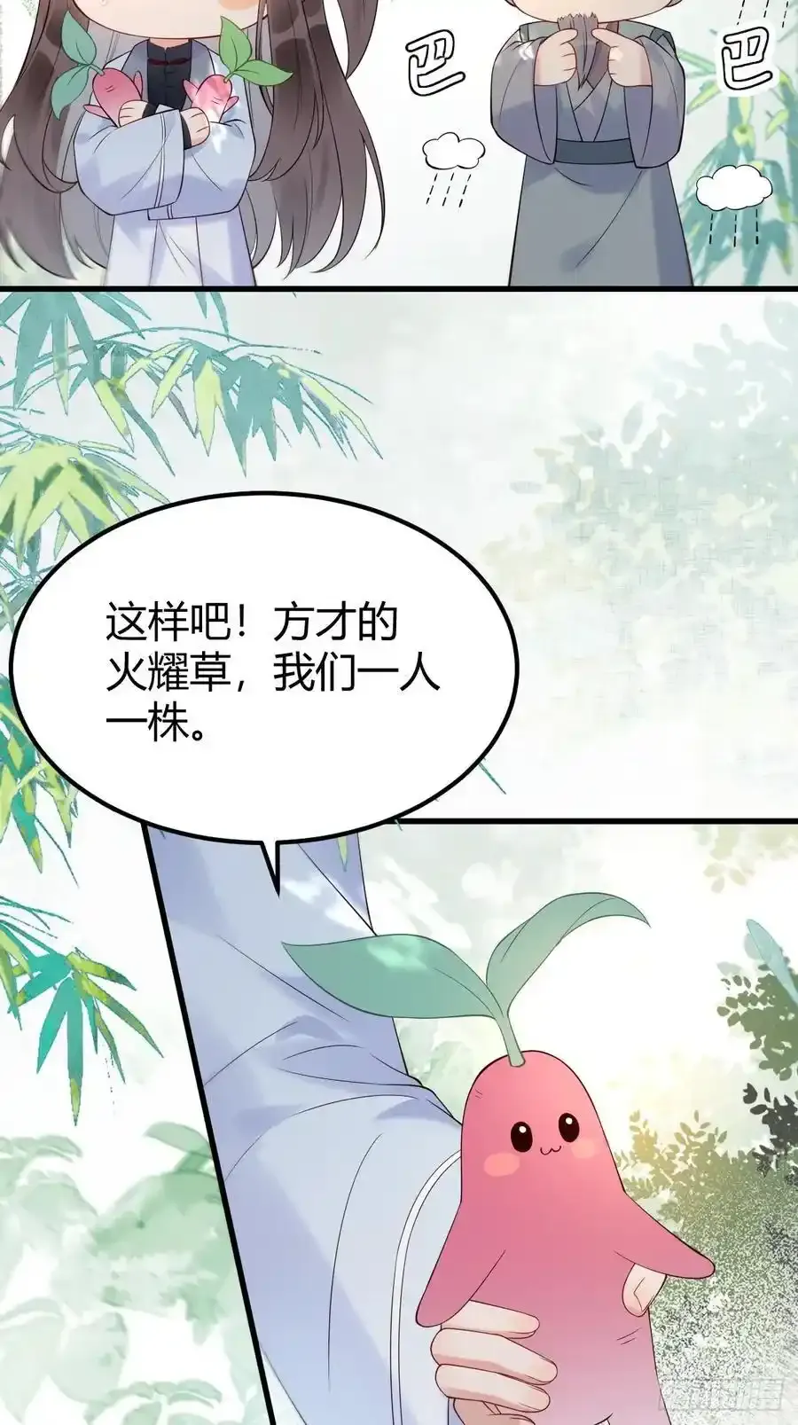 608 楚霸天15