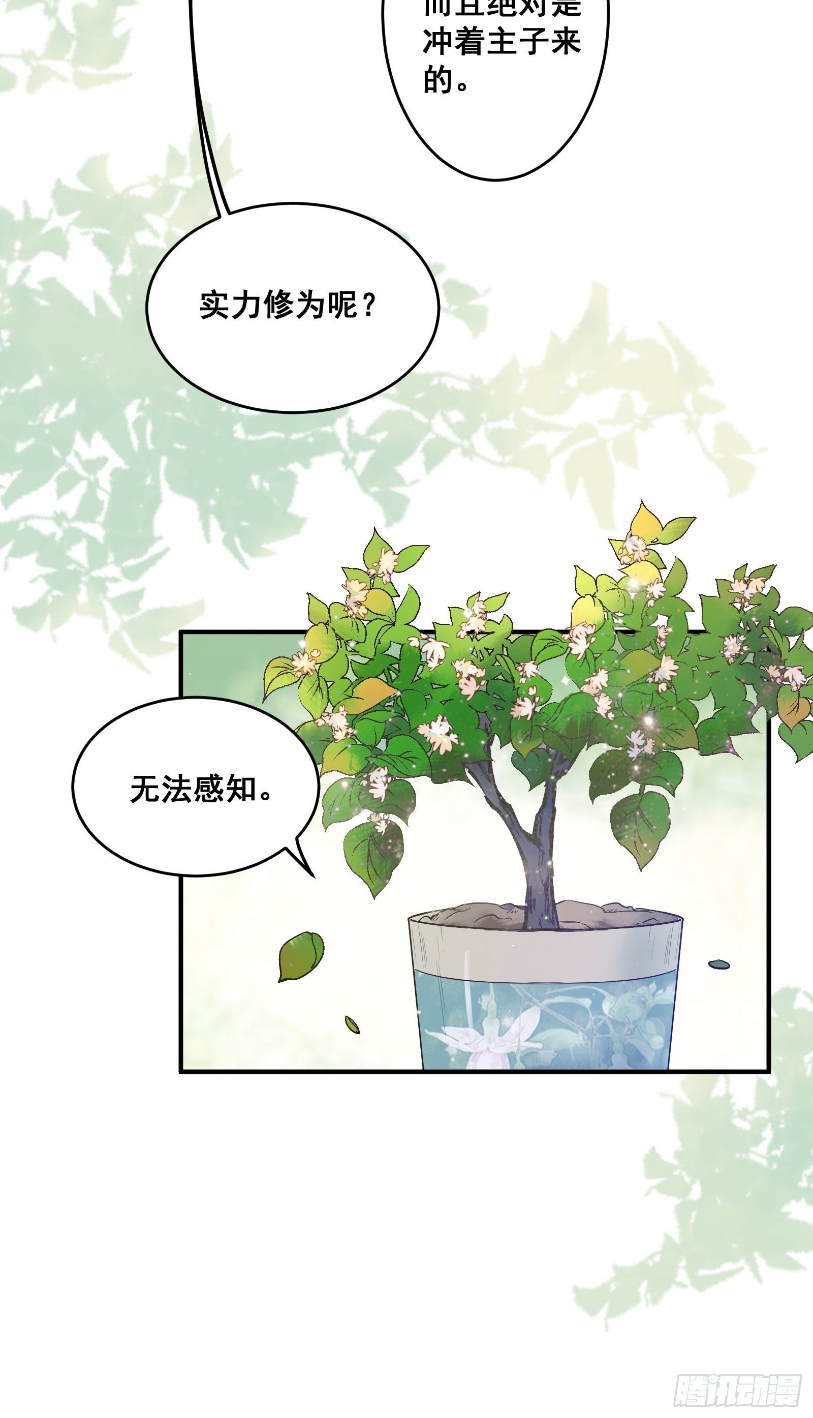 刚见面就吃醋？20