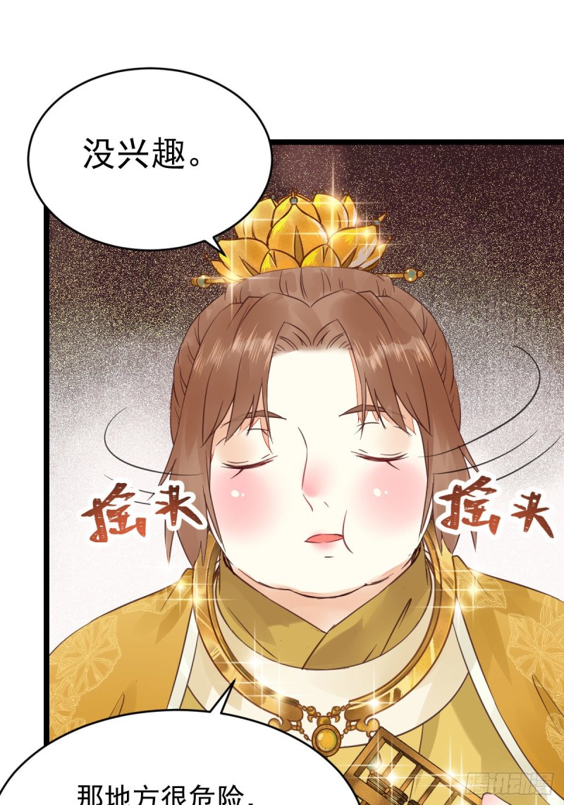 鬼鬼下套财迷宁琅23