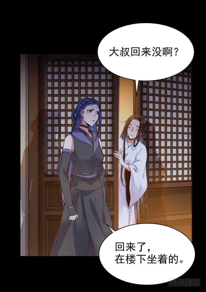带了女人回来30