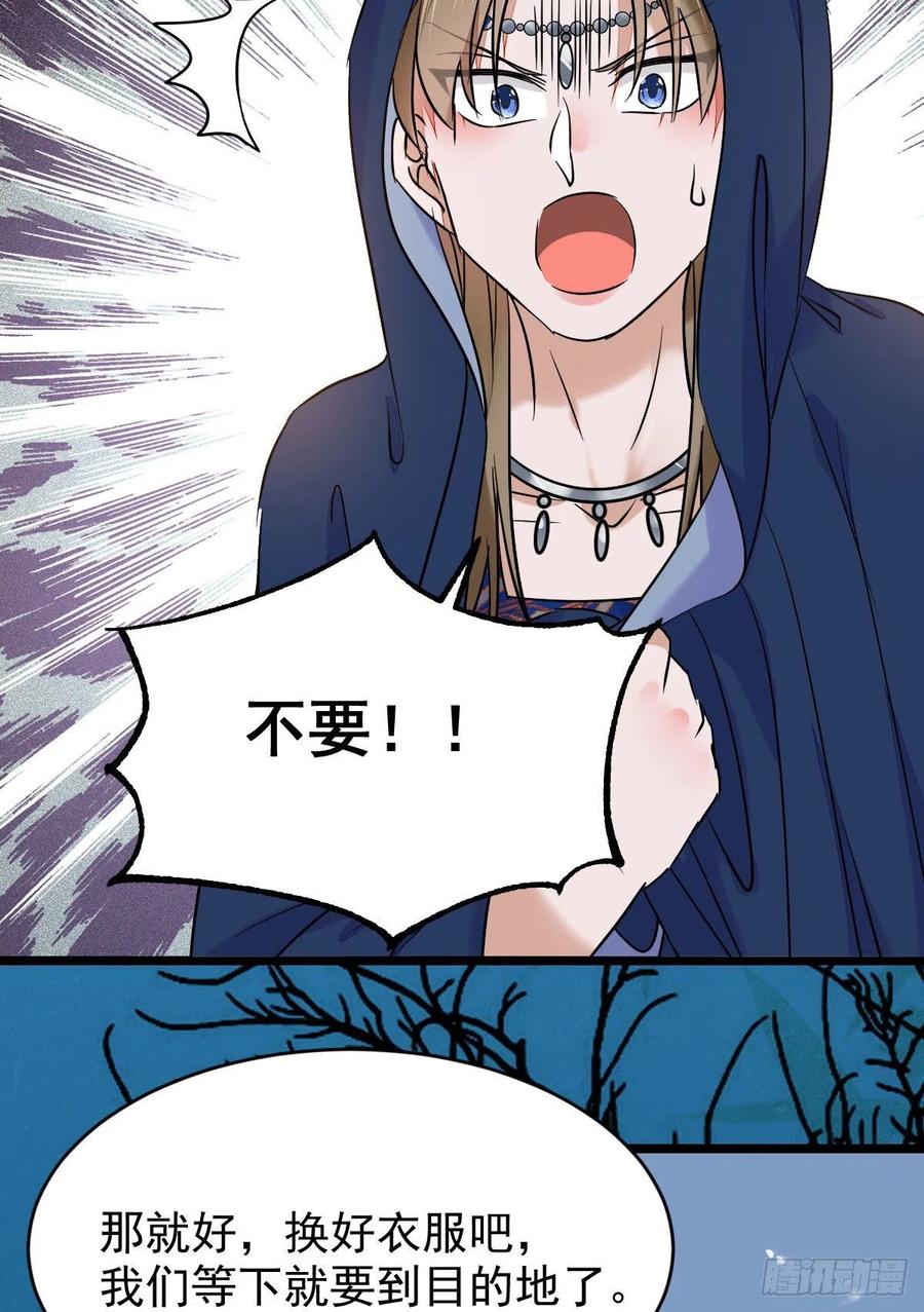 上贼船38