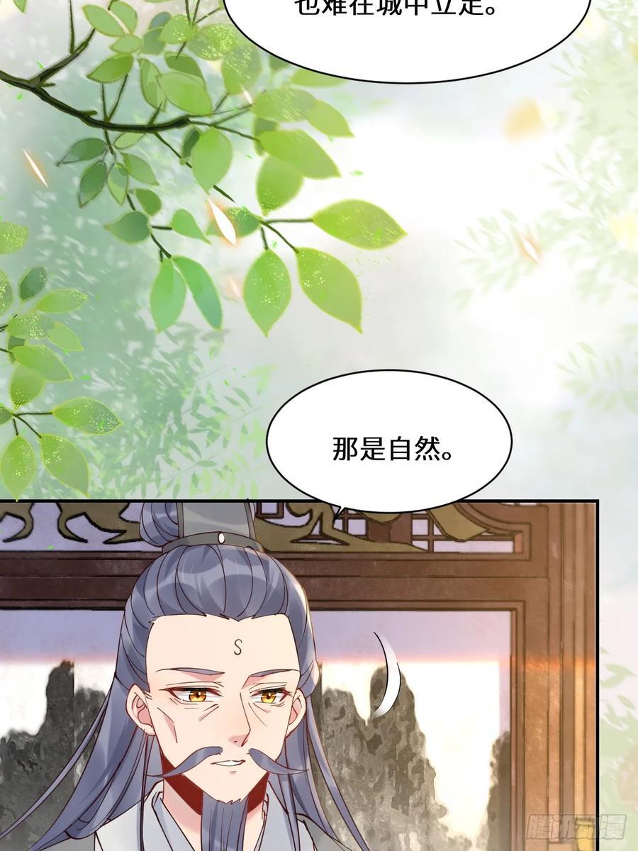 590 谭老醒来7