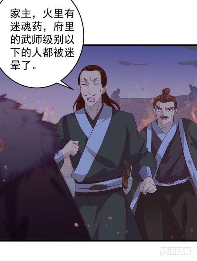 火烧许府16