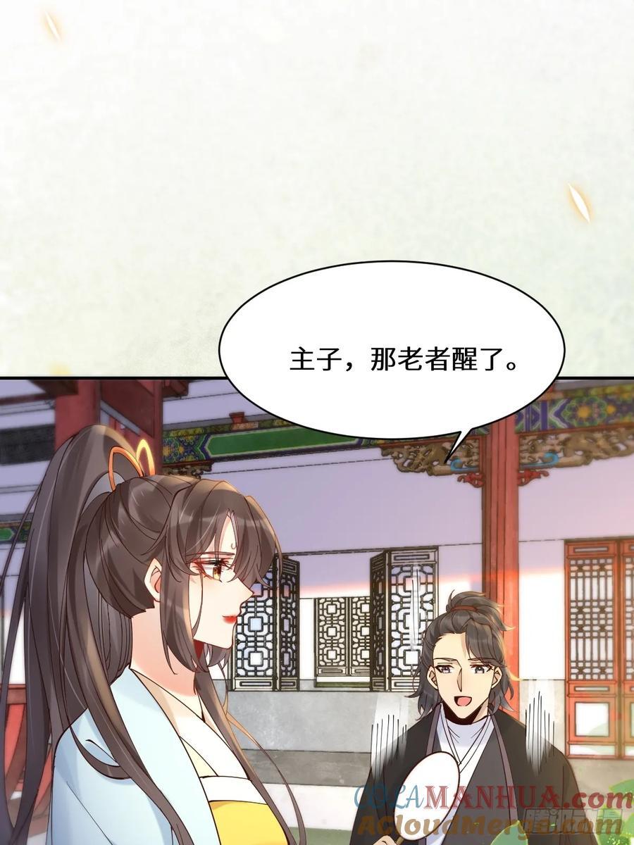 590 谭老醒来33