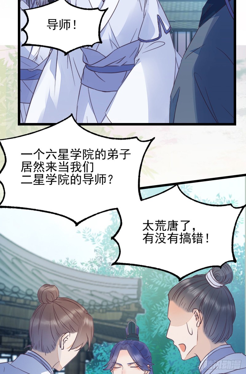 凤九被围殴？7