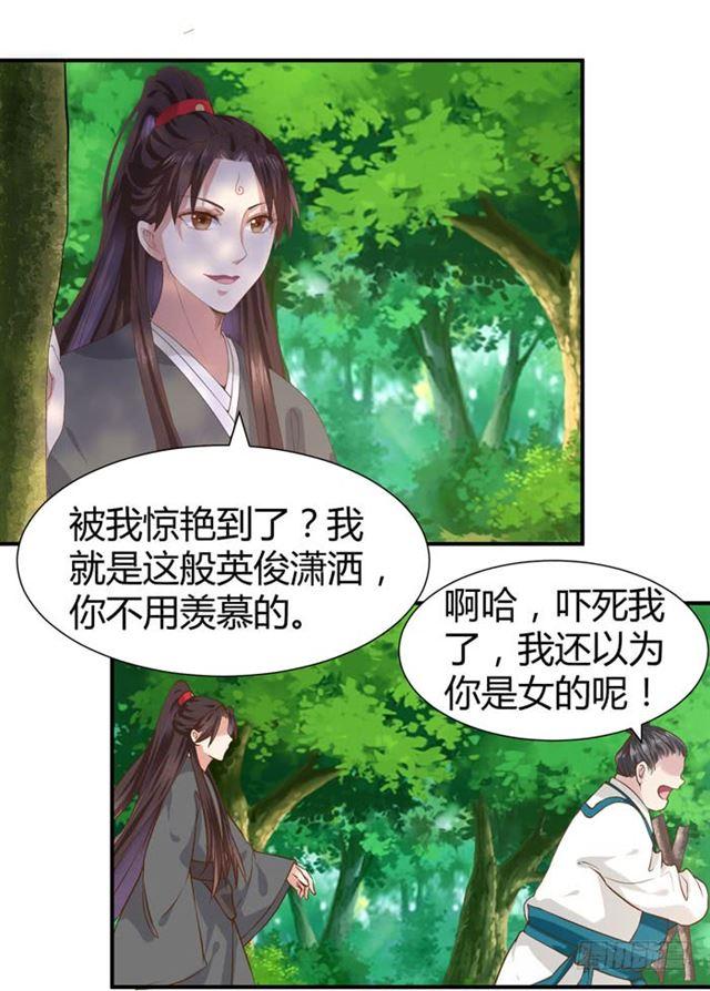饮下七阶巨蟒血？9