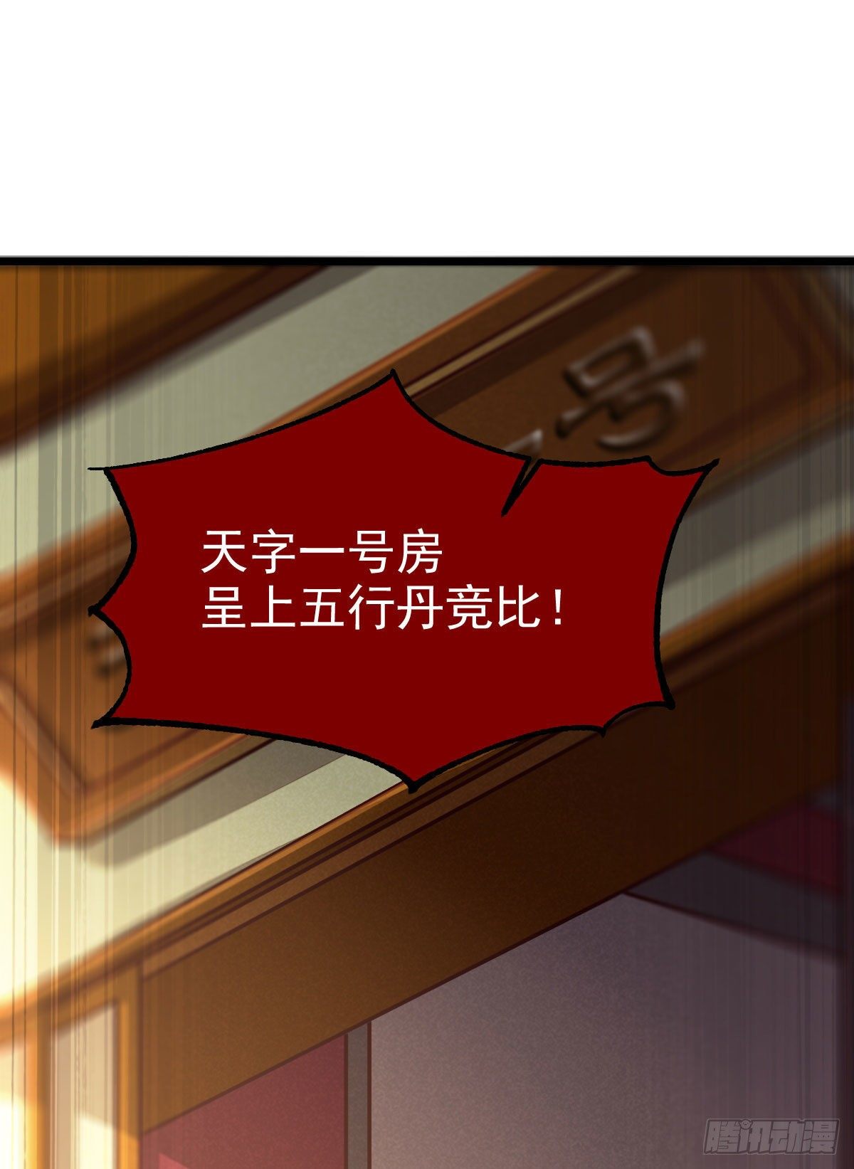 好戏 才刚刚开始34