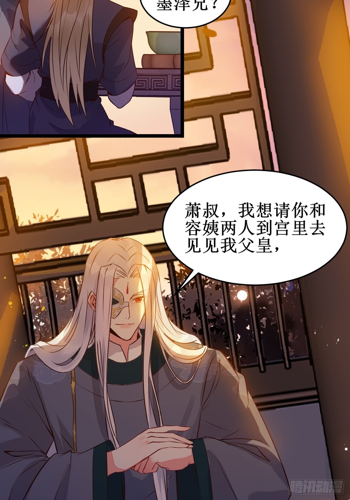 一定要娶凤九！33