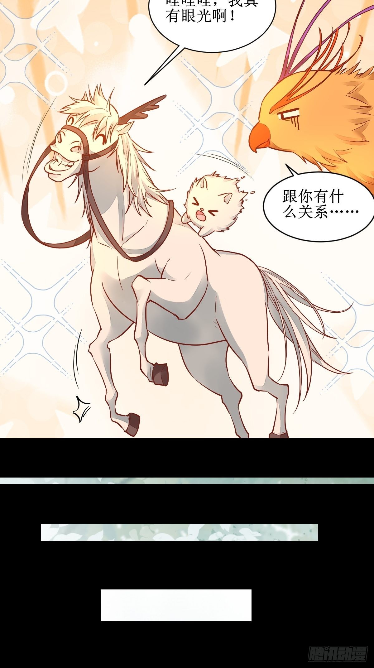 仙圣巅峰！8