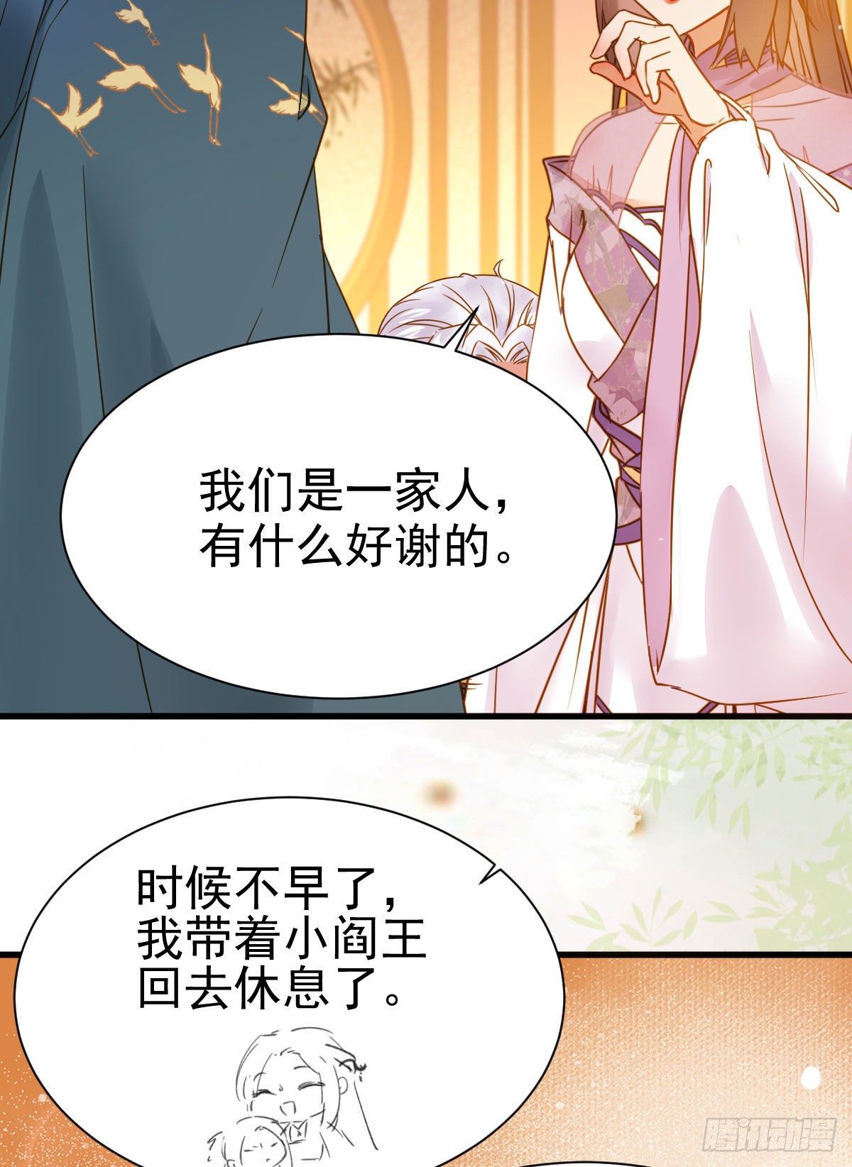 素惜姑姑要生了12