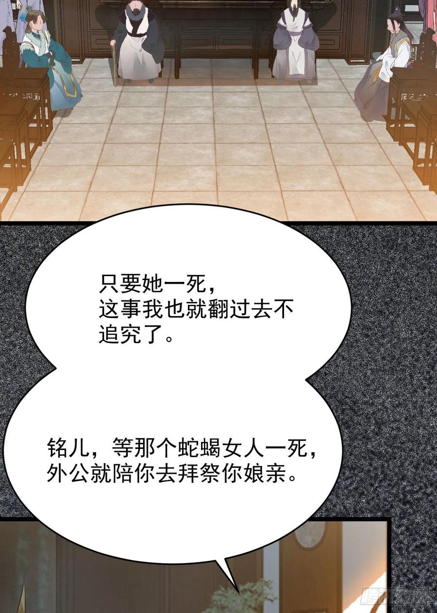 蛇蝎妇人40