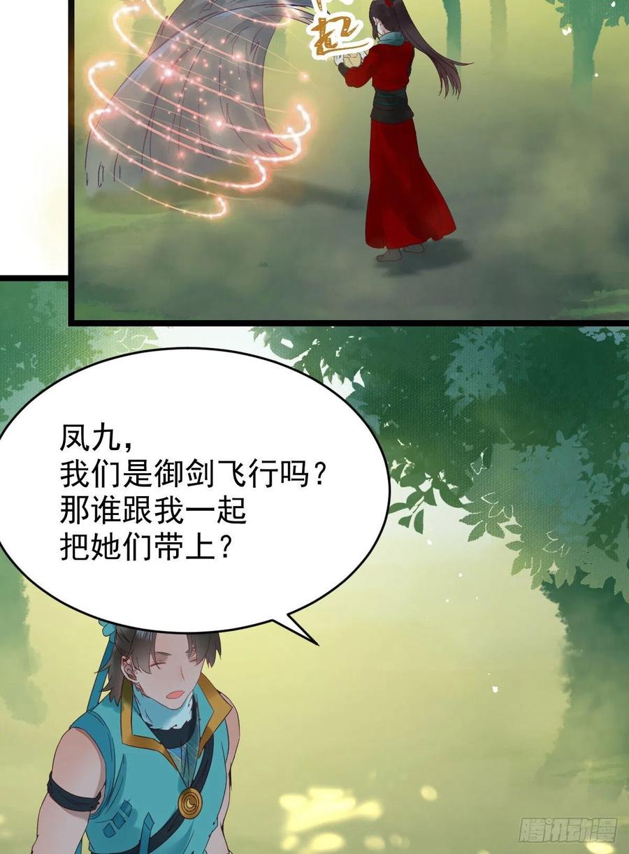 美人同行？37