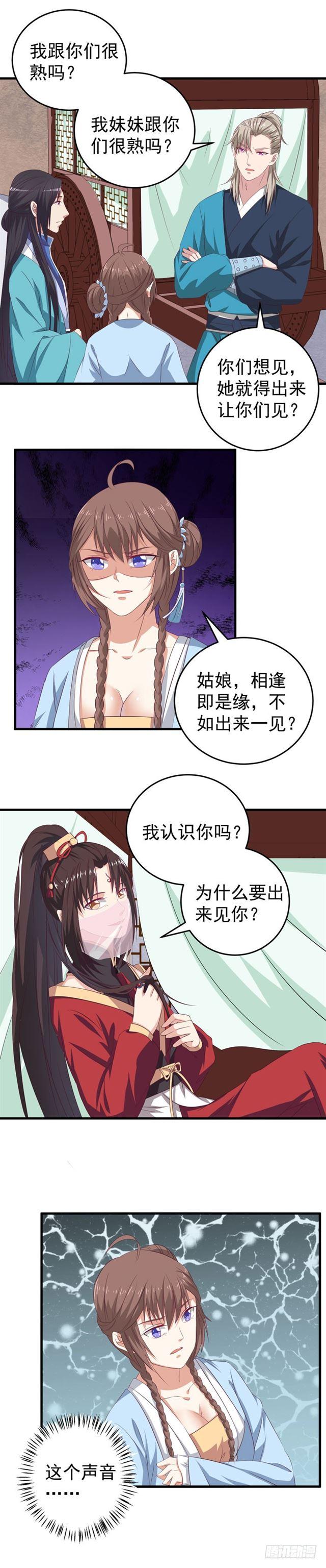 许家灭门11