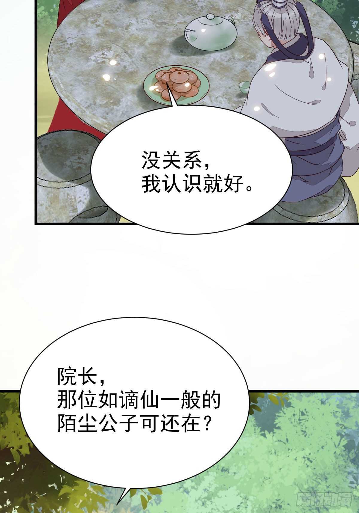 此人不可交恶32
