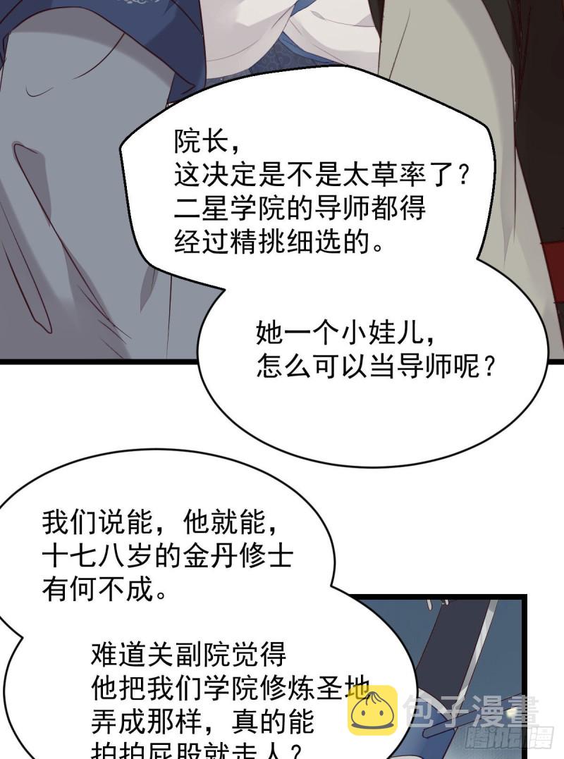 过过导师的瘾儿17