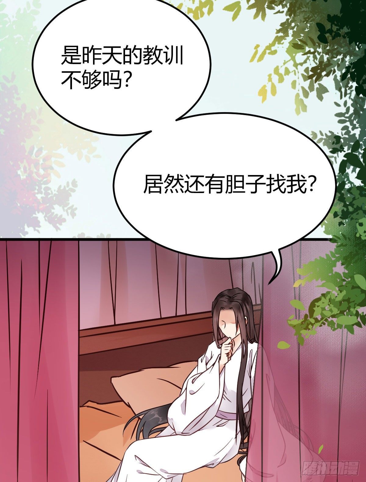 假凤九26