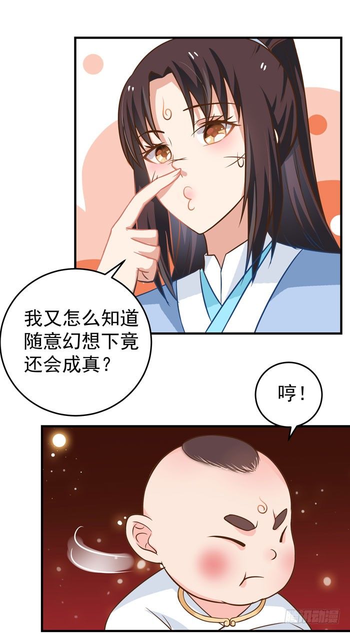 圆嘟嘟的小凤凰？16