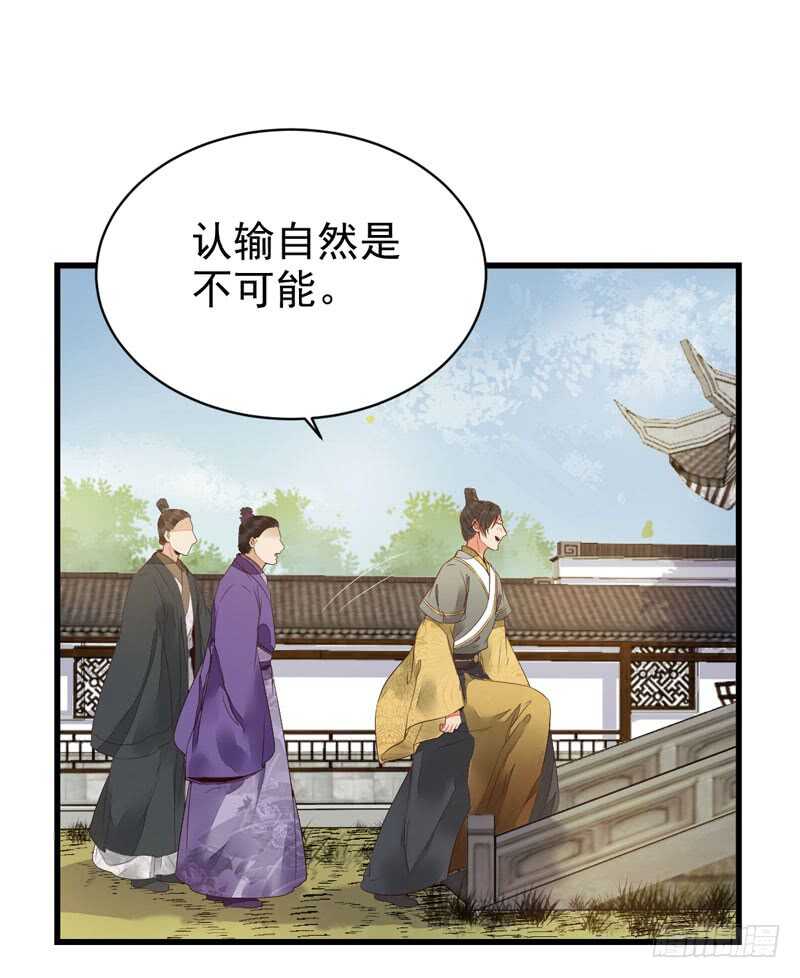皇子挡路41