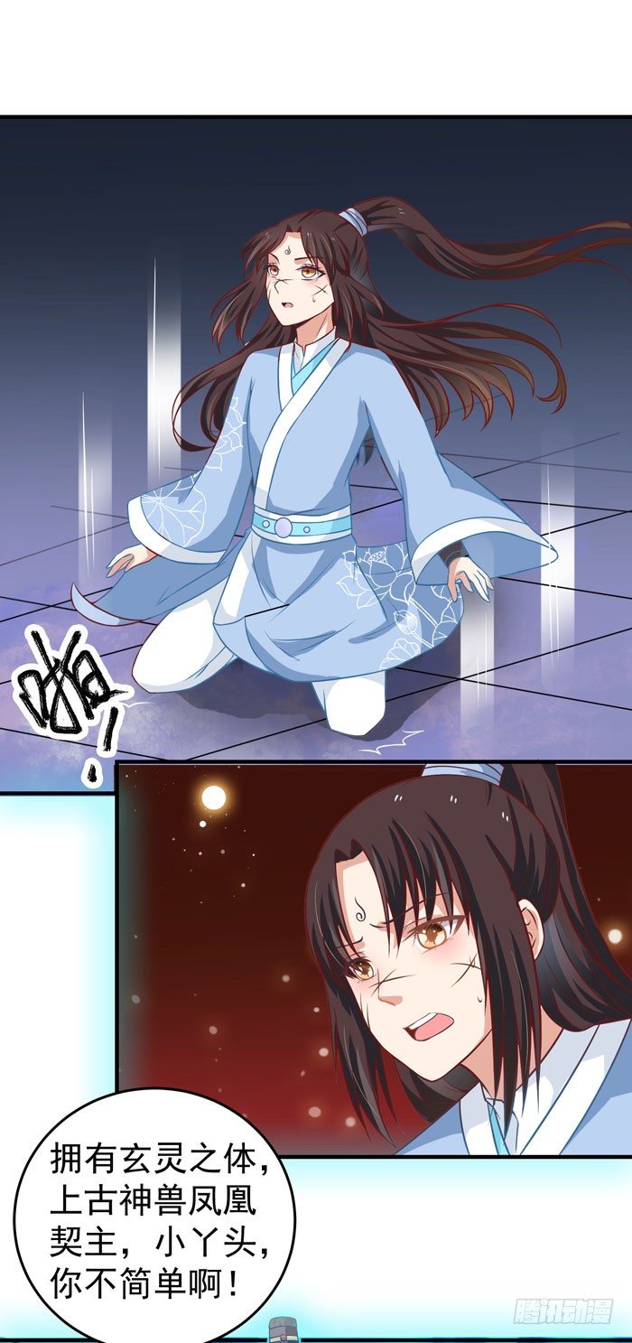 拜师14