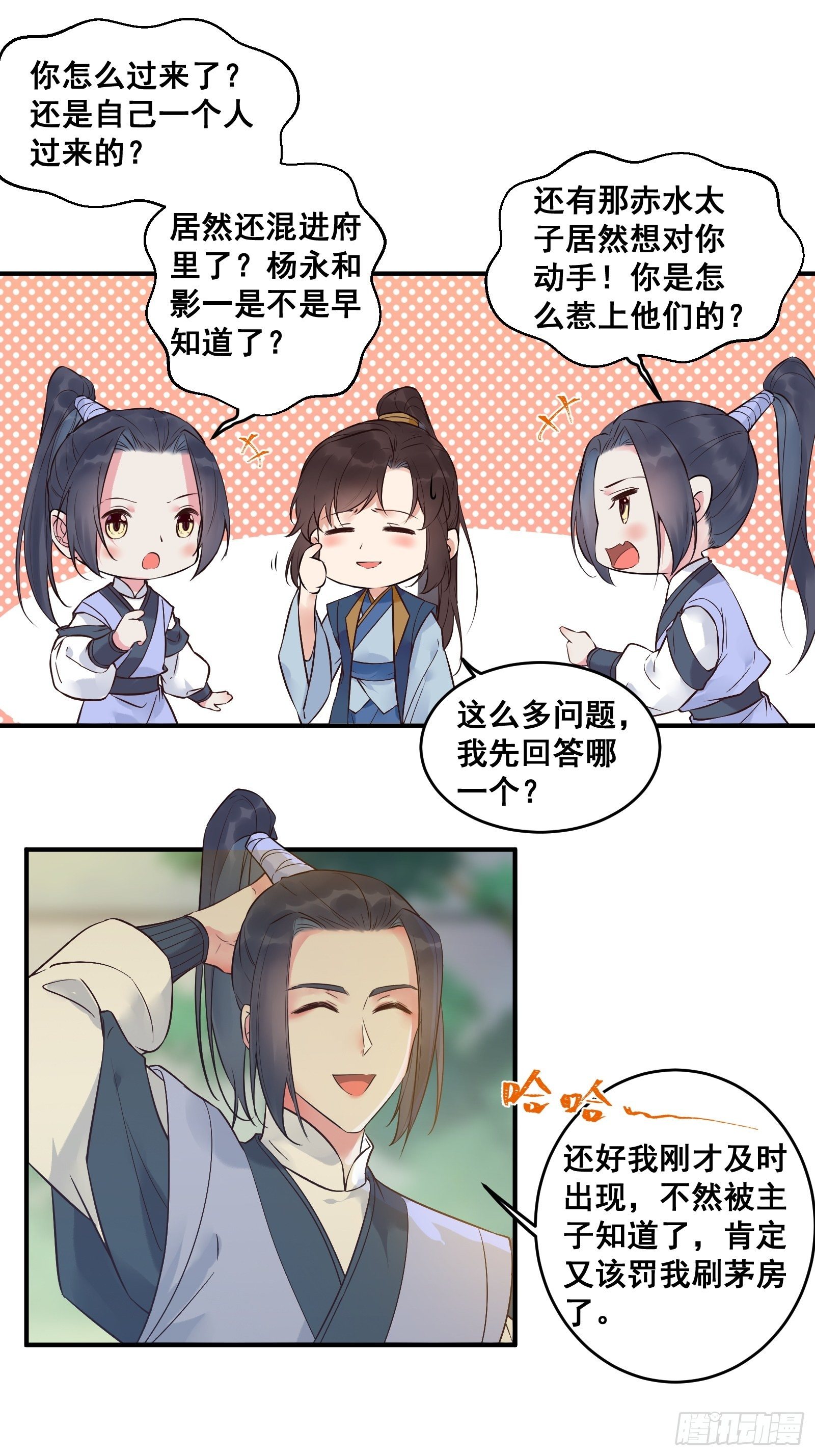 赤水太子12