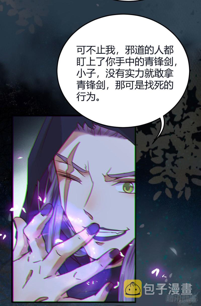 敢杀我的人！49
