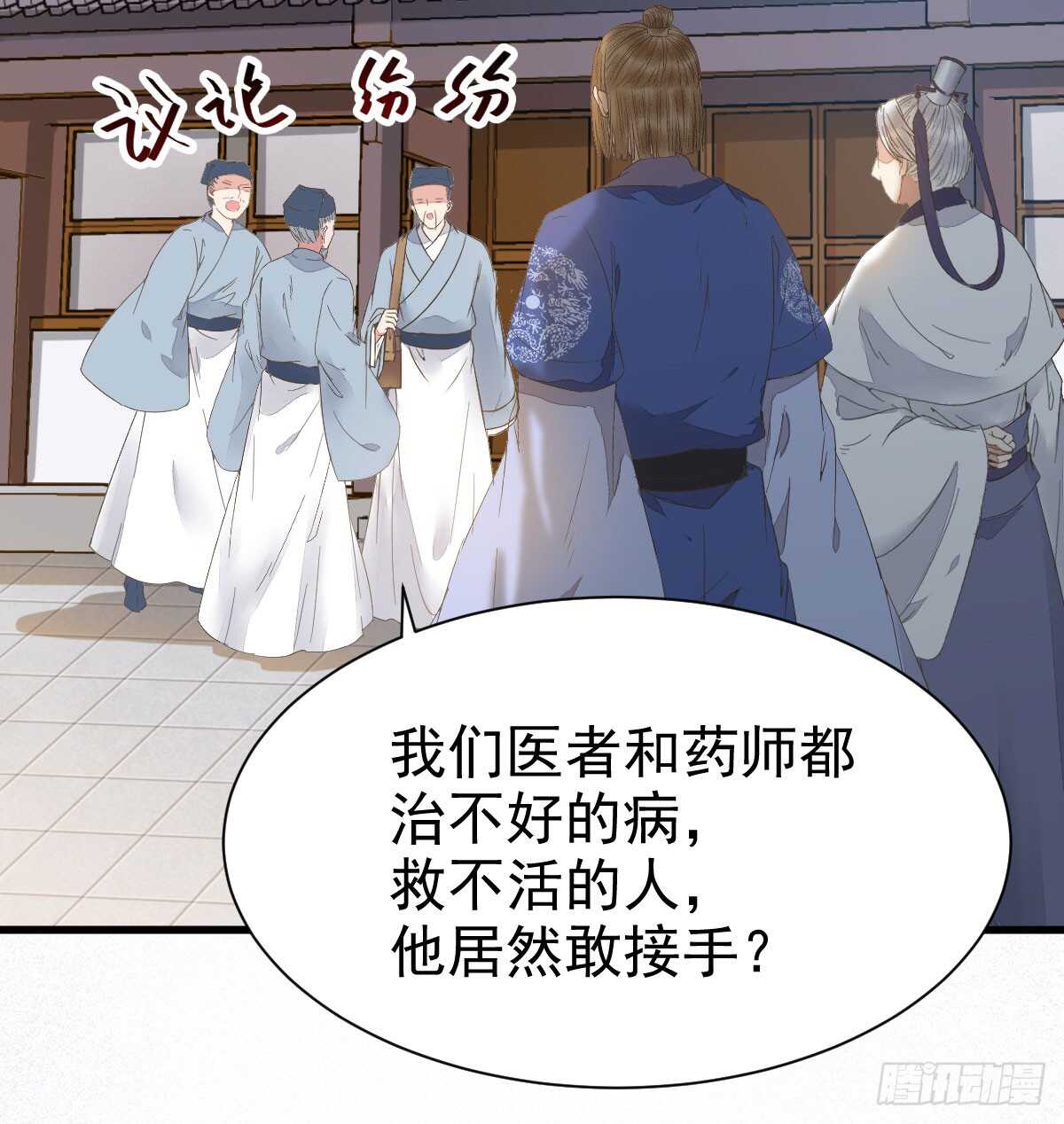 鬼医身份被知晓11