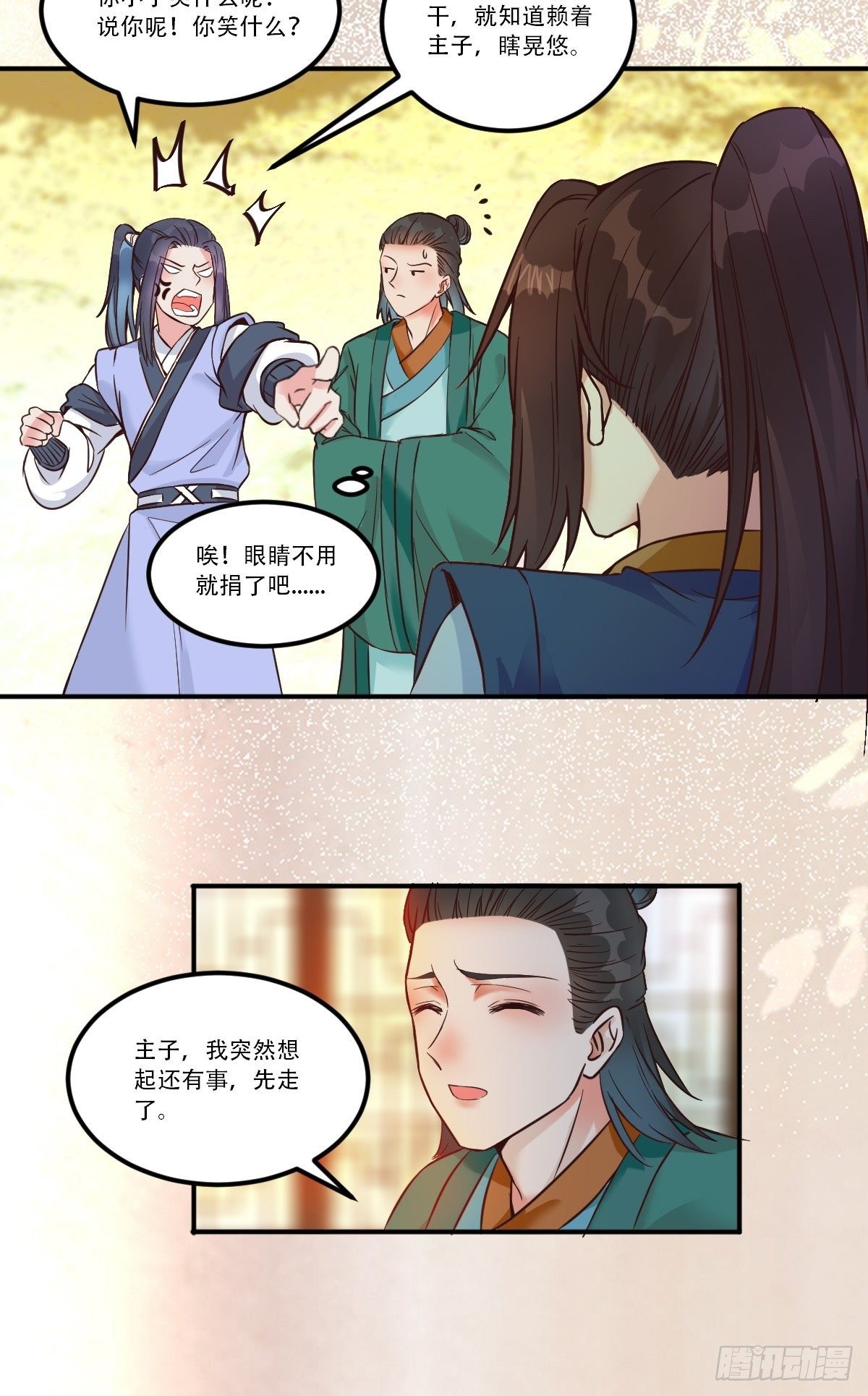 三公主10