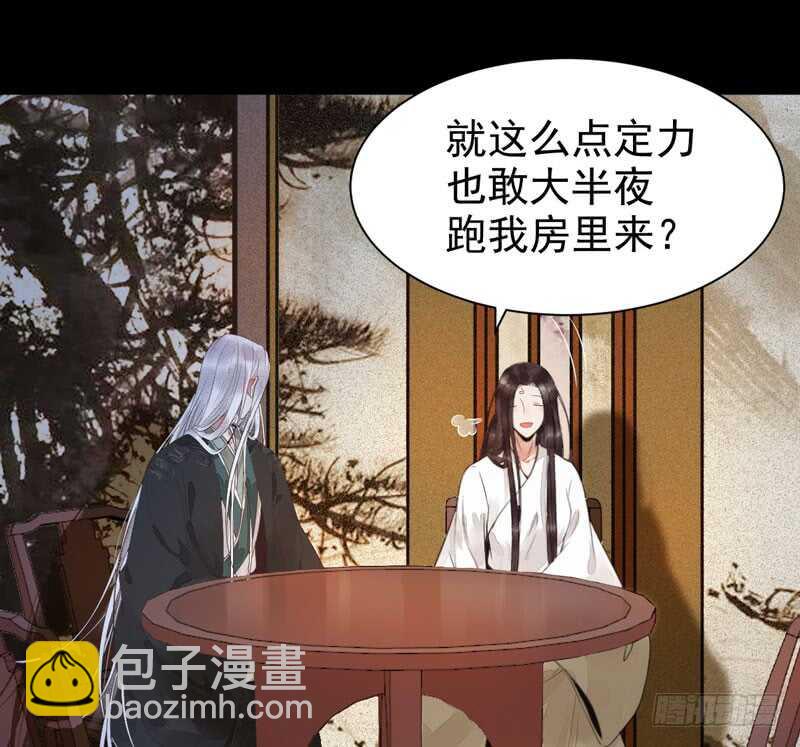 你在勾引我？43