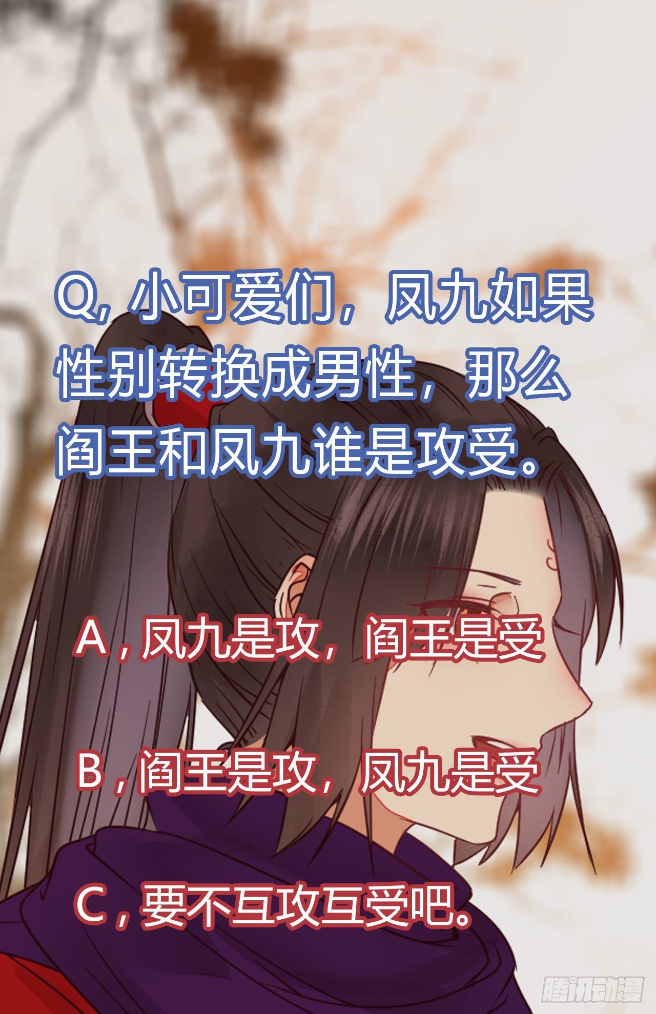 密探凤母踪迹55